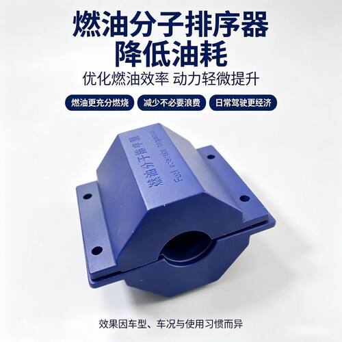 汽油车柴通用燃油分子排
