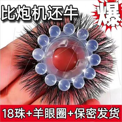 羊眼睛圈套马毛男士马尾