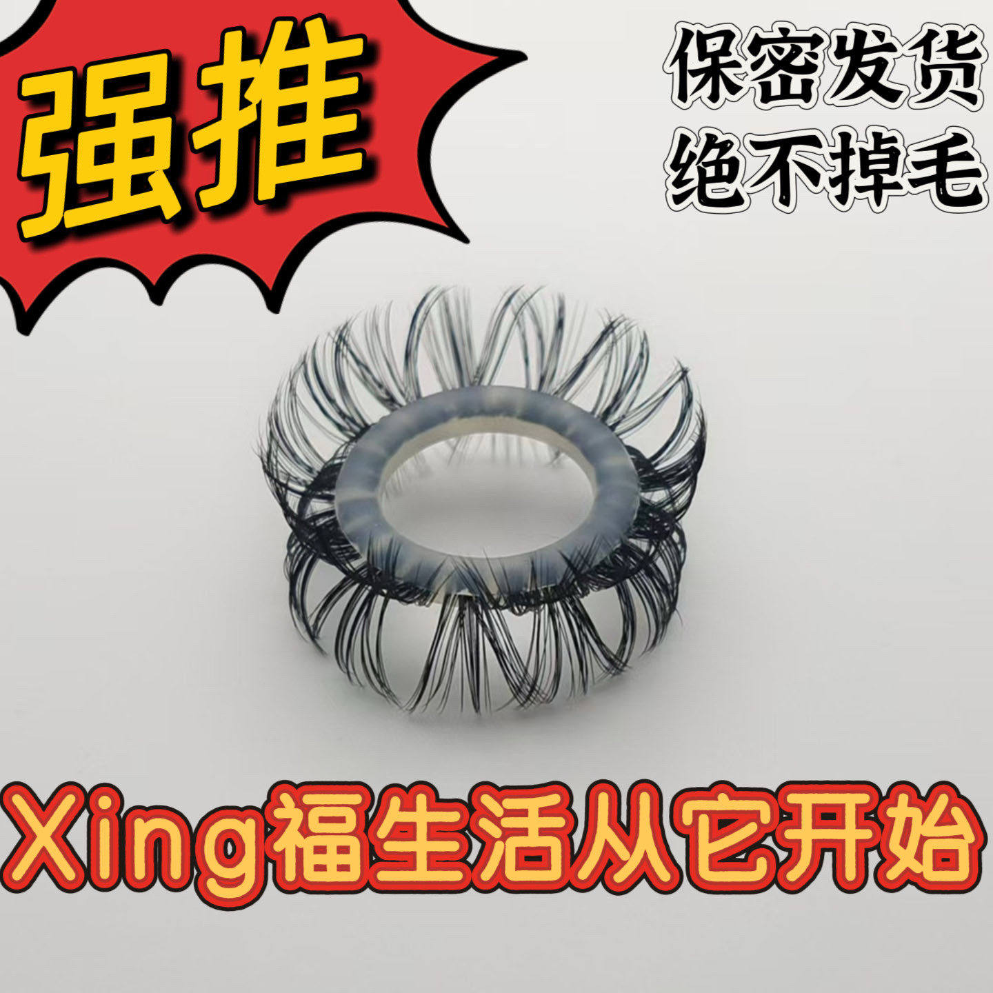 羊眼马毛圈羊眼睛圈矽胶套马毛男士马尾圈新款天然夜光弹力不掉毛