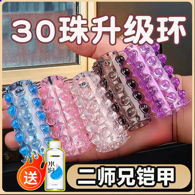 二师兄铠甲羊眼圈持久带