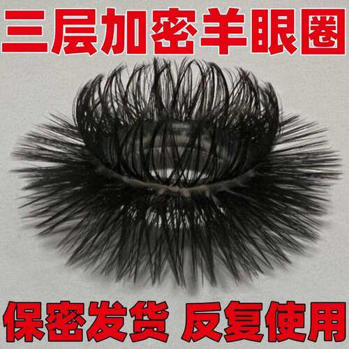 羊毛马环新升级矽胶羊眼
