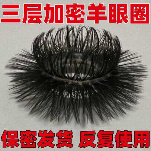 羊眼睛圈矽胶套新升级防