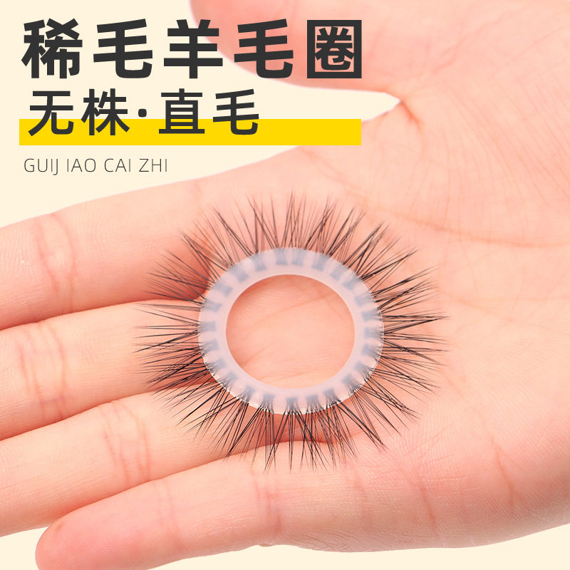 日本圈24新款男士羊眼圈硅圈新款二合一断羊圈羊眼毛20毛胶不毛新