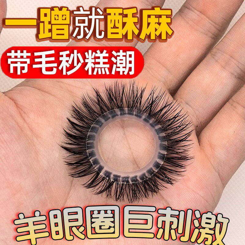 羊眼毛圈女性养眼圈男士矽胶使用眼睛圈套羊眼睛马尾套马毛圈环