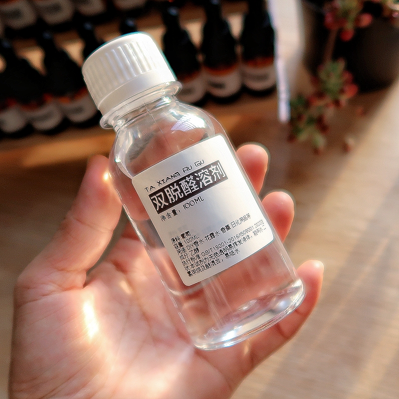 自制酊剂手调香水溶剂diy调香薰
