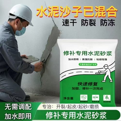 家用散装水泥砂浆防水堵漏