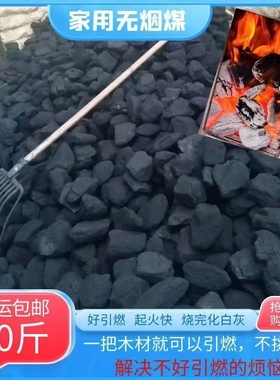 矿区直发山西无烟煤炭钢碳室内取暖高温耐烧家用烧锅炉打铁用煤块