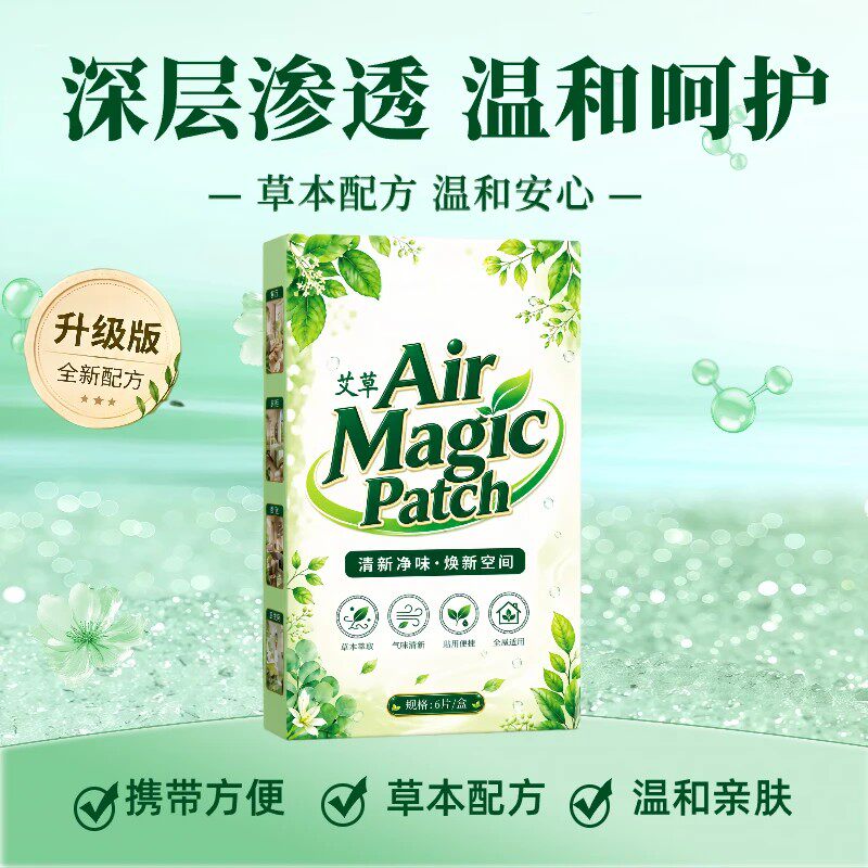 【正品保障】草本天然植物除螨贴床上除螨包家用衣柜祛螨包贴