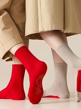 【到手5双】马年红色袜子脚踏鸿运袜男女马年结婚喜庆袜透气防臭
