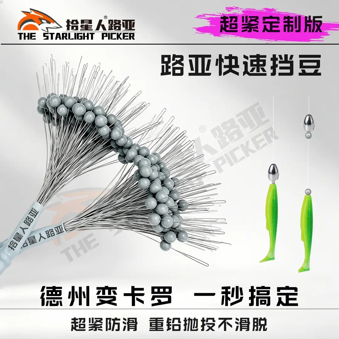 路亚德州秒变卡罗重障碍挡豆