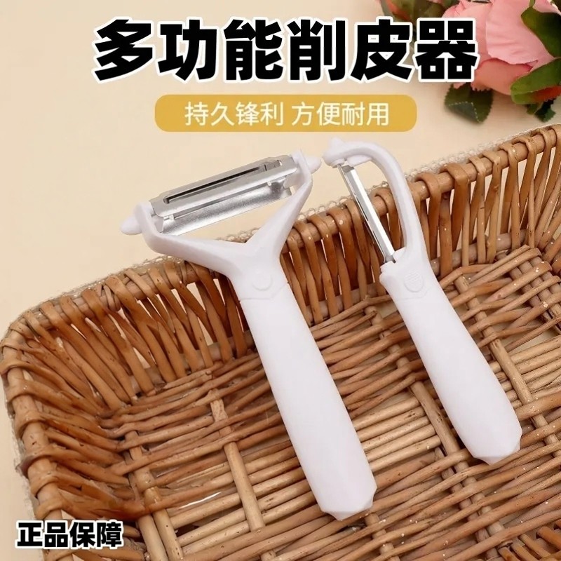 rongye/荣叶二合一多用途削皮器瓜果刨果蔬刮皮刀家用厨房削皮刀,厨房/烹饪用具,水果削皮器,淘宝优惠券,粉丝福利购,淘宝优惠卷