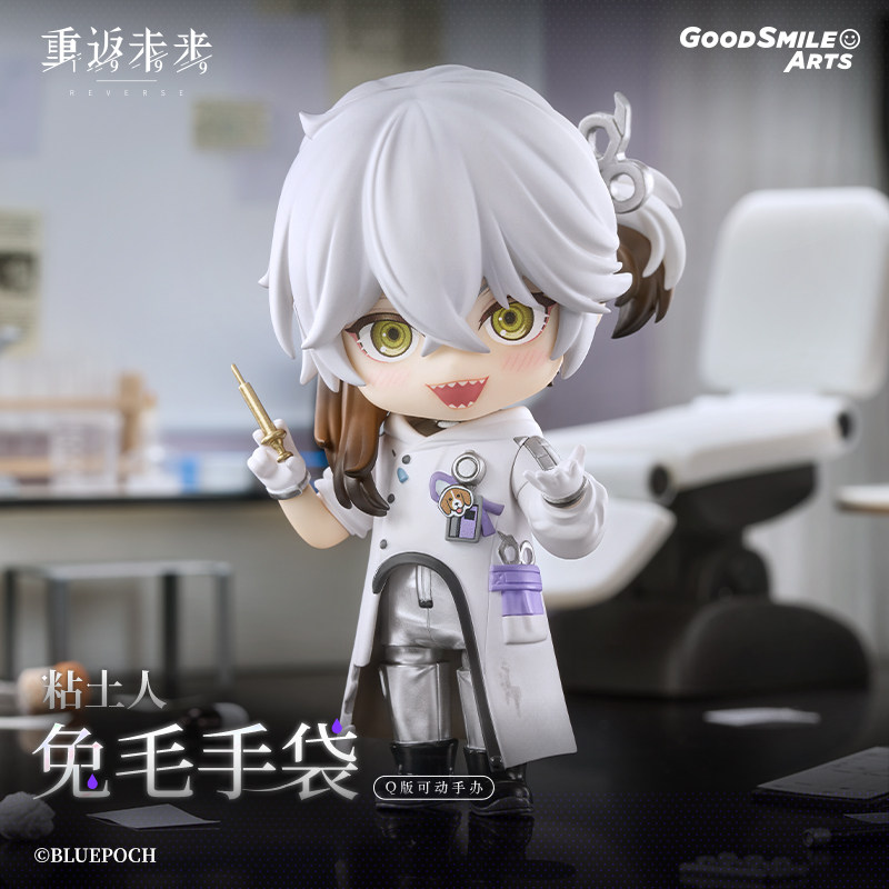 thumbnail for [Final Payment] [Individual Purchase] Reverse: 1999 Rabbit Fur Handbag Nendoroid Figurine