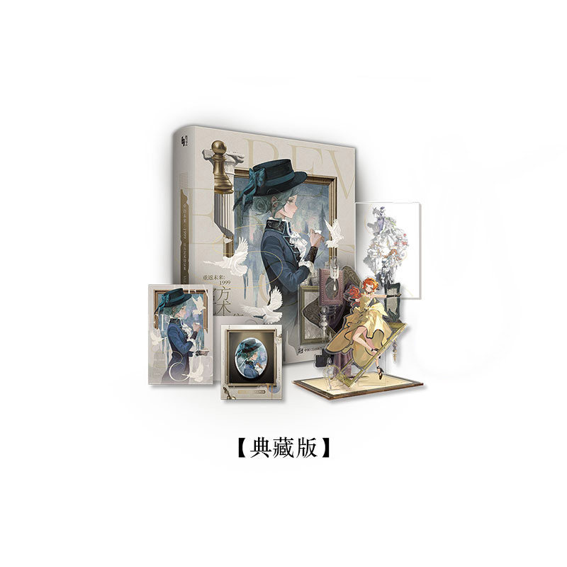 thumbnail for Back to the Future: 1999 Official Art Set Vol.1