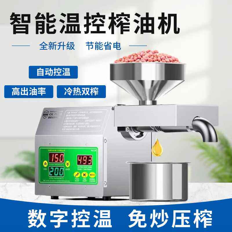 德国进口榨油机家用小型全自动多功能不锈钢智能家庭新型商用炸油