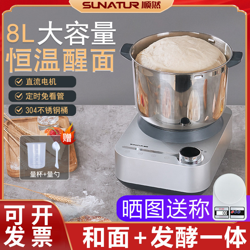 德国进口和面机家用小型