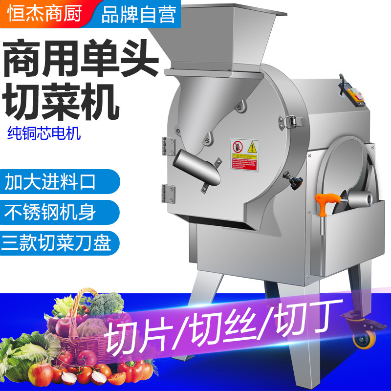 德国进口切菜机商用多功能