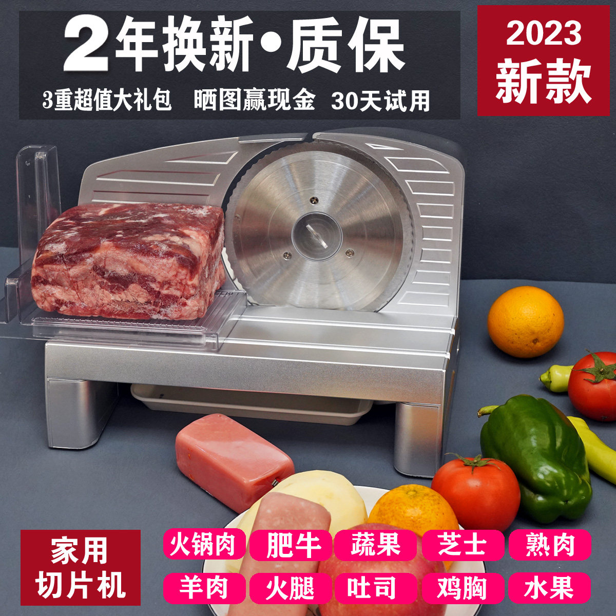 德国进口羊肉卷切片机家用