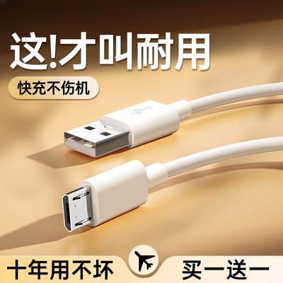 充电线佰卡朗适用vivo双引擎闪充数据线X21x9x23x20plus快充安卓线手机加长通用充电器头安卓闪充专用