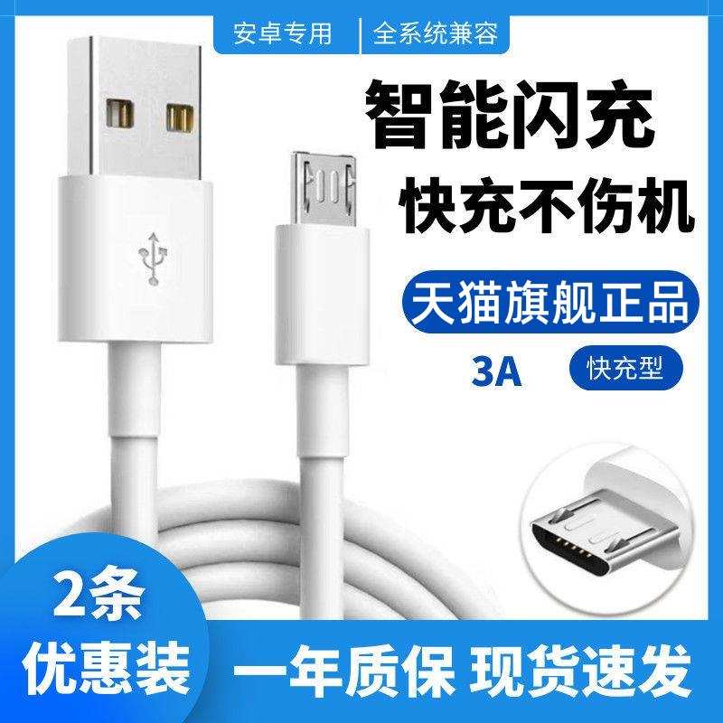 佰卡朗适用vivo安卓数据线Z5x快充18w双引擎闪充x23x20x9plus手机充电线y70y30y51s加长S1Pro梯形正品