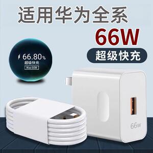 佰卡朗适用华为快充数据线nova7/6/5pro手机充电线超级快充6A/type-c专用mate20/30p40p30充电器66W