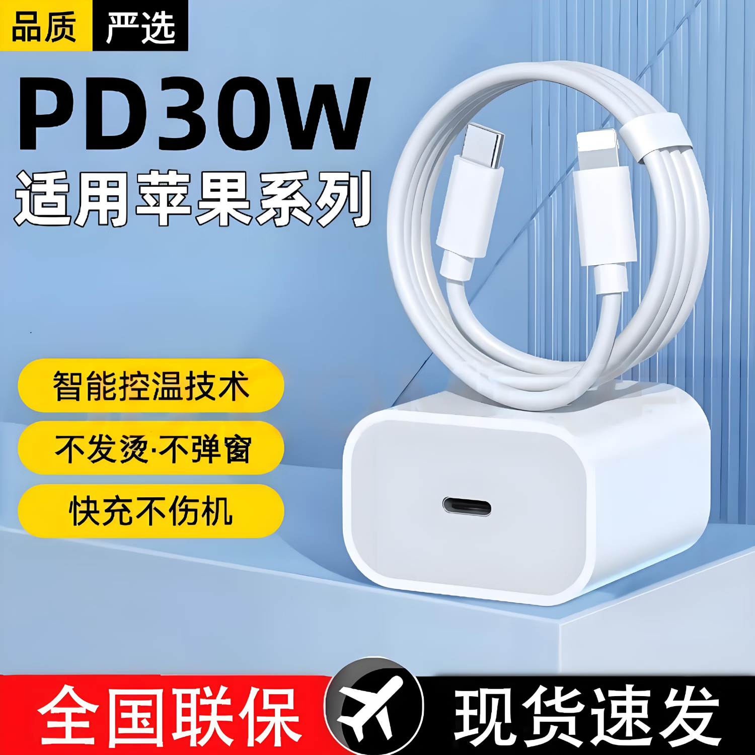 佰卡朗适用于30W苹果PD快充充电器套装手机通用支持iPhone14Pro 13max 12mini 11 xsmax/xr快充PD数据线
