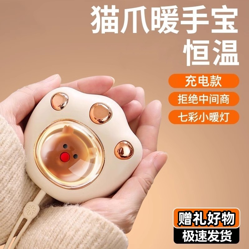 猫爪暖手宝学生儿童冬天取暖热水袋便携随身携带2024新款迷你暖宝宝usb充电防爆手握暖手神器卡通电热家用