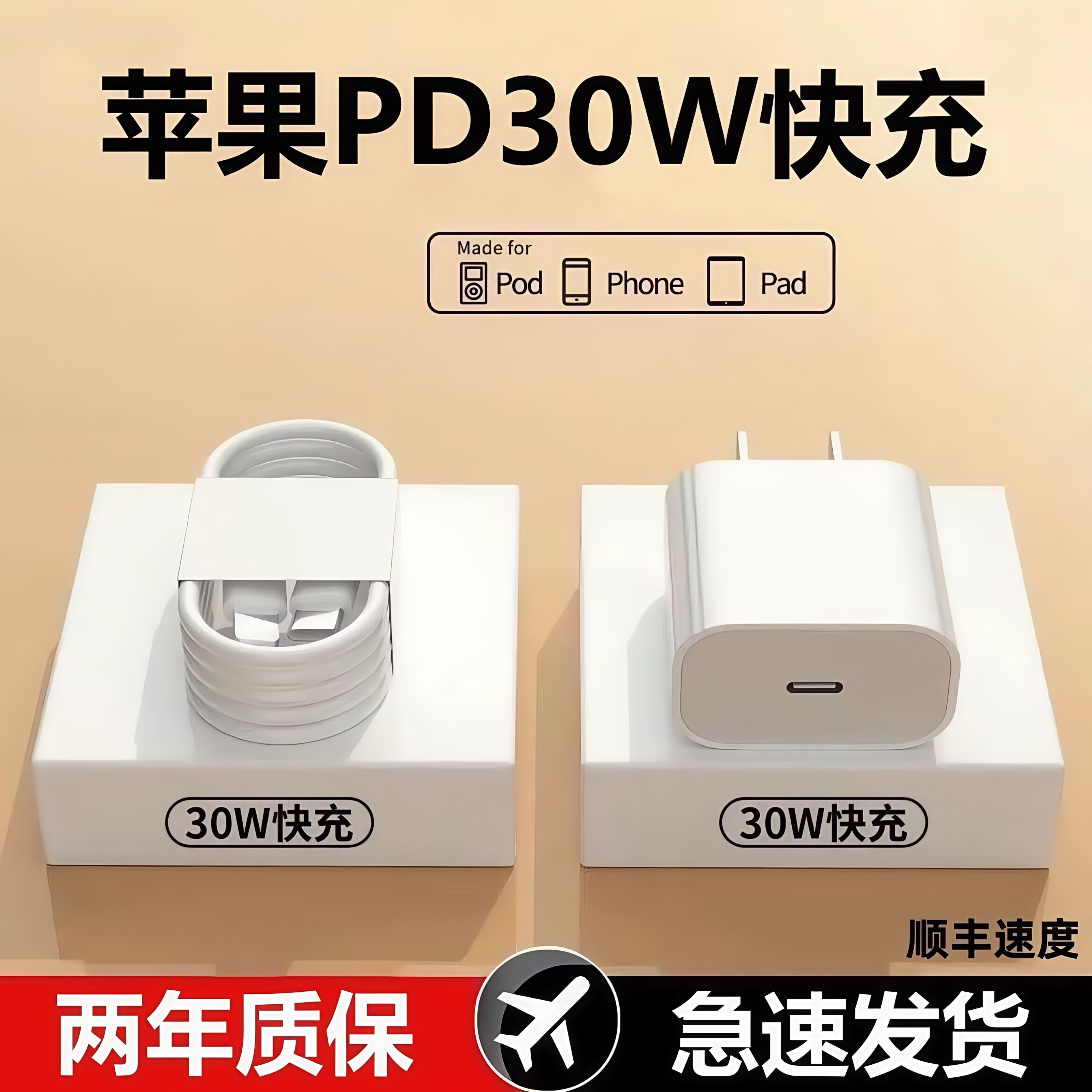 雷珞克适用苹果充电线快充PD数据线iPhone14/13/12/11ProMax手机xs/xr快充线8plus通用快充套装