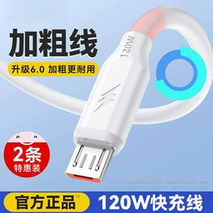 加粗120W数据线佰卡朗适用华为typec超级快充线安卓充电线全兼容闪充通用加长2米6A蟒蛇线快充线充电器神龙线