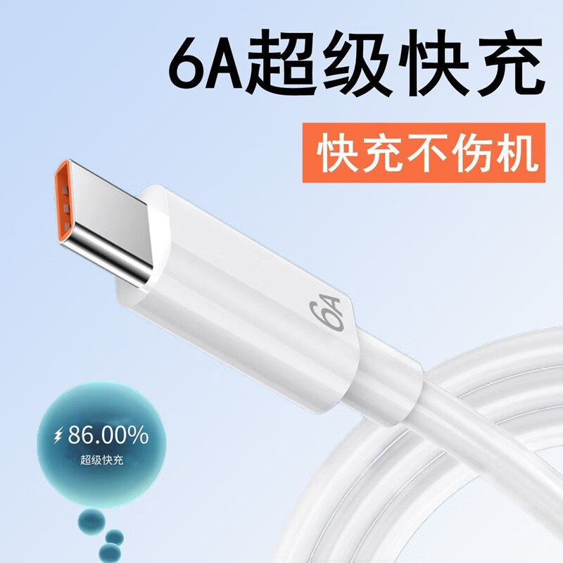 6A超级快充Type-c数据线佰卡朗适用华为适用荣耀p60/50/40mate50proNova8手机加长2米充电线Nova9原66w怎么样,好用不?
