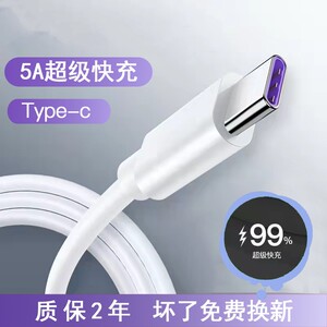 佰卡朗适用华为充电器40w超级快充头v20v30mate20 30pro p40p30nova5/6/7插头p20手机5A数据线加长套装