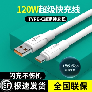 120W加粗蟒蛇线超级快充type-c充电数据线6A雷珞克适用华为6A快充p30p40mate50冲电nova器闪充5A