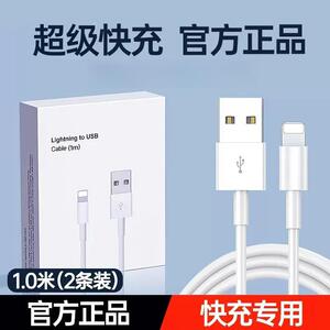 佰卡朗适用iPhone14数据线14promax13苹果12充电线11器PD20wXS/XR快充8p车载iPad平板6s闪充2米原7plus装