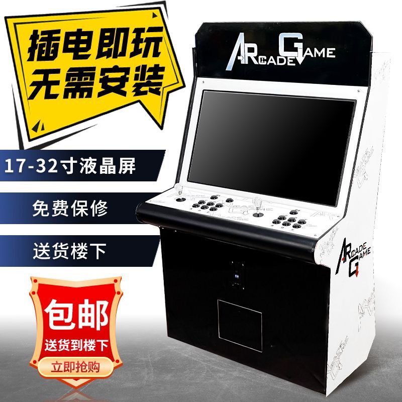 月光宝盒大型格斗机家用
