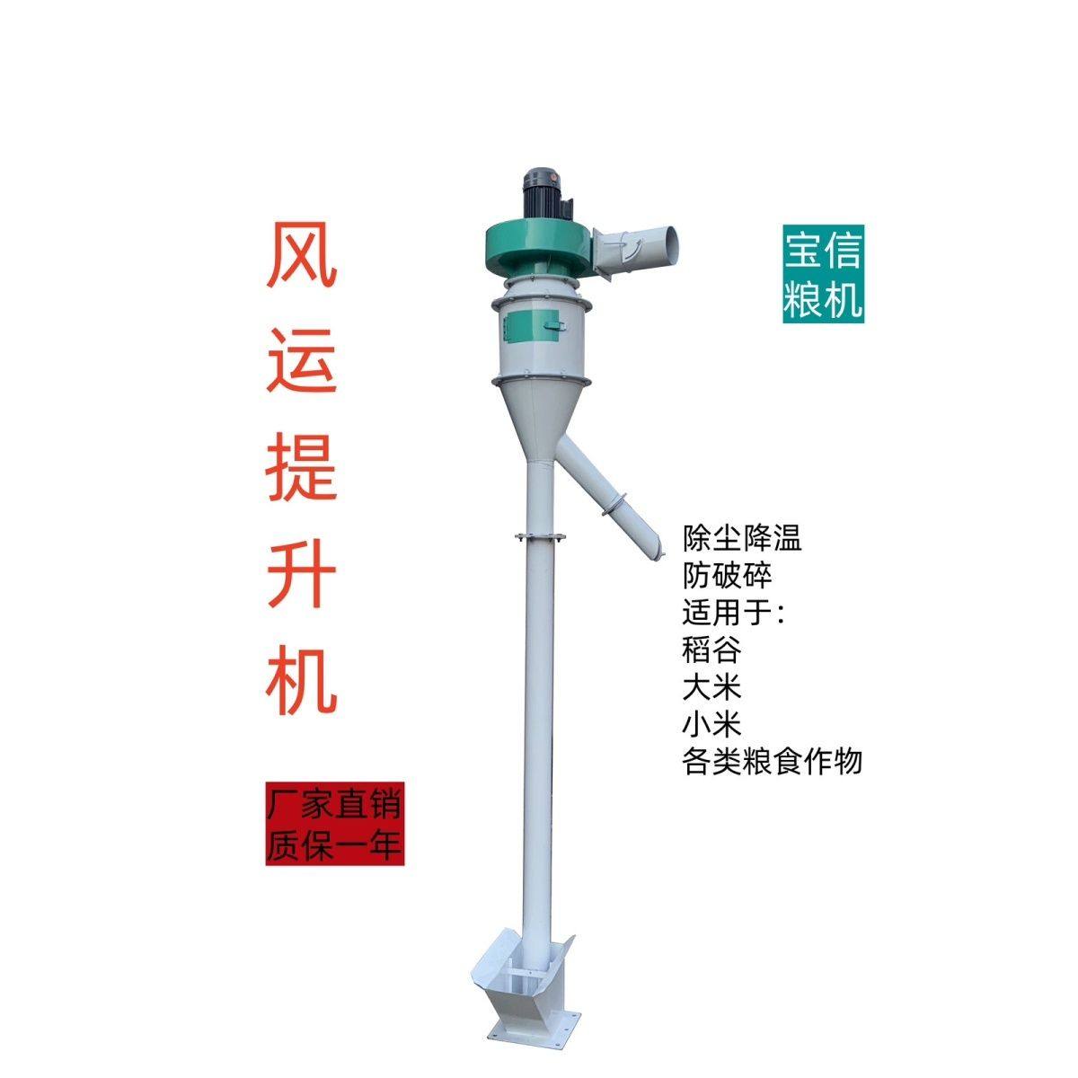 防破碎气力提升机风运提米器除尘降温吸送型 提升机 风运提升机,农机/农具/农膜,农用吸粮机,淘宝优惠券,粉丝福利购,淘宝优惠卷