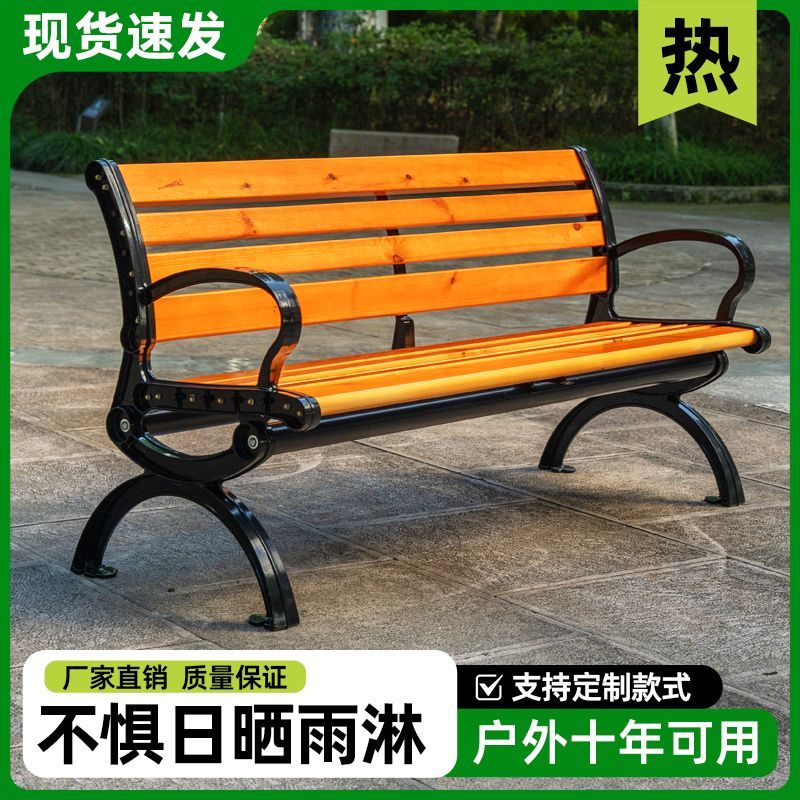 公园长椅户外休闲实木椅子塑木公共座椅园林庭院凳铁艺铸铝长条椅
