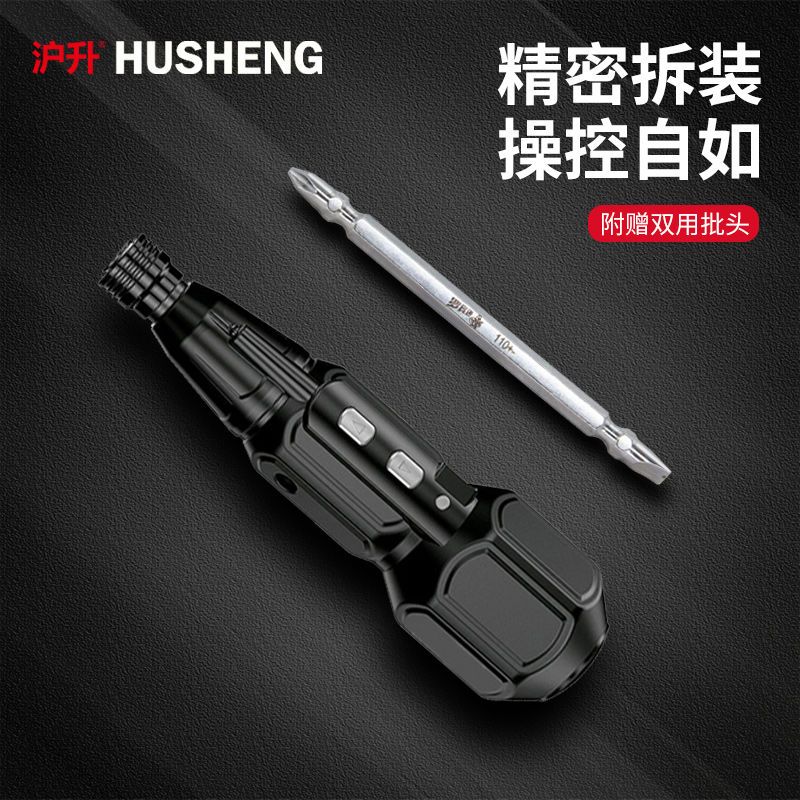 手自一体电动螺丝刀改锥
