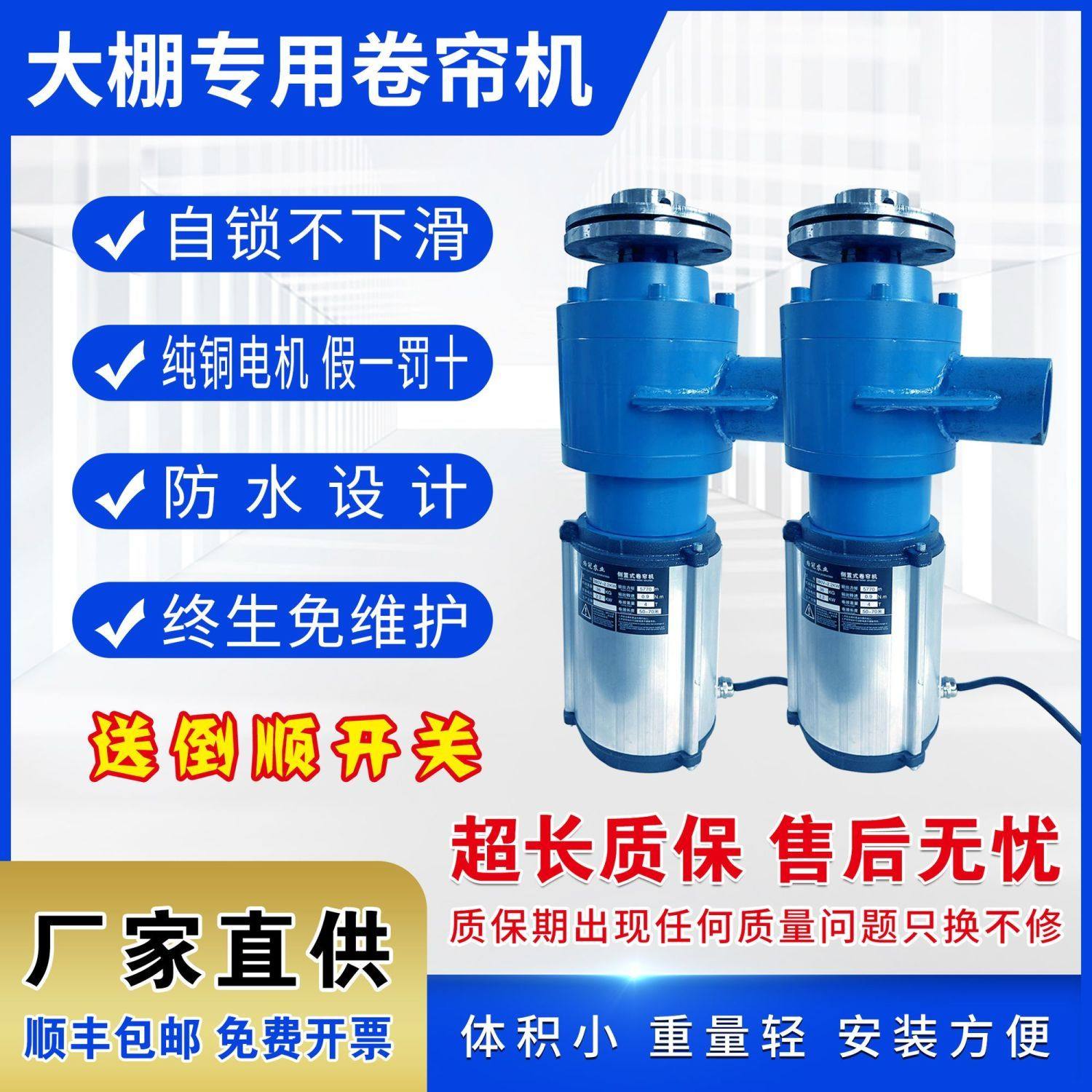 蔬菜温室大棚侧置卷帘机电动棉被卷帘机养殖棚专用380V220V一体机,农机/农具/农膜,大棚卷膜器/卷帘器,淘宝优惠券,粉丝福利购,淘宝优惠卷