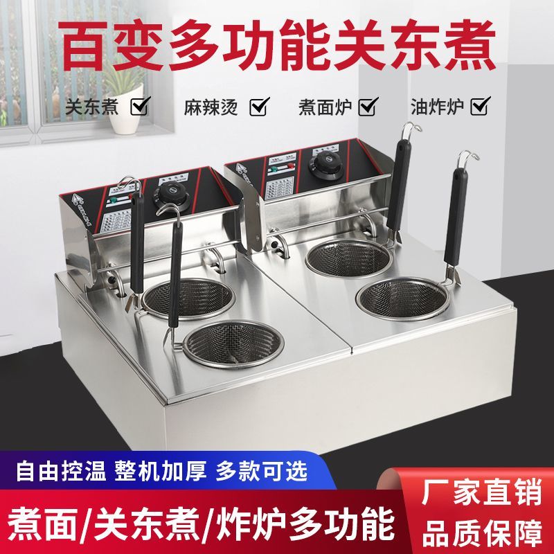 商用台式81电热煮面炉关东煮机器两孔多功能汤粉炉麻辣烫锅煮粉机