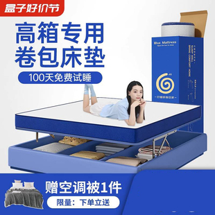 小蓝盒记忆棉卷包盒子高箱床垫席梦思家用压缩薄款弹簧软硬12/15