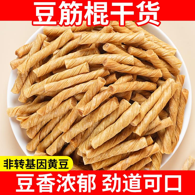 豆筋豆棍干 干货豆皮卷大豆素肉豆制品人造肉凉拌火锅食材辣条豆
