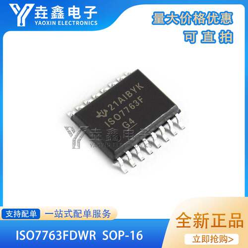 促销ISO7763FDWR ISO7763F SOP16脚贴片 六通道数字隔离器 质量保