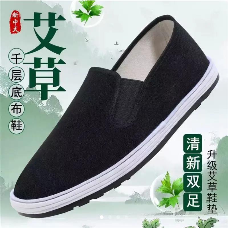 沂蒙红嫂布鞋春夏新款艾草缓震男鞋千层底男士老北京懒人开车鞋子