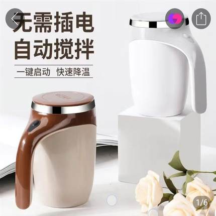 德国全自动搅拌杯栗婧婧好物不锈钢便携咖啡杯大容量旋转磁力杯子