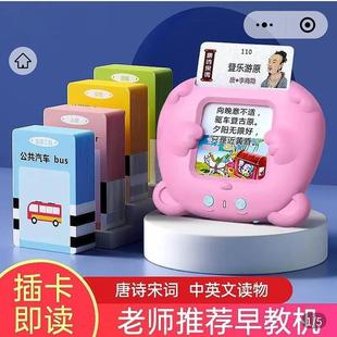 星草企业读卡机插卡即读唐诗三百首早教机中英识字儿童益智卡片机