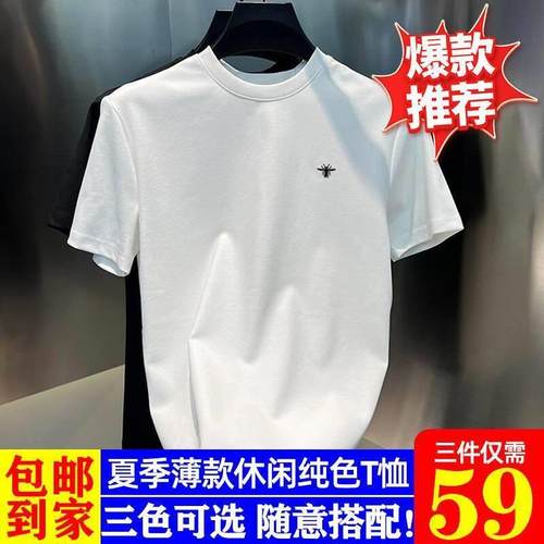 pseny男装pampapop法式小蜜蜂刺绣T恤男士短袖夏季百搭纯色上衣