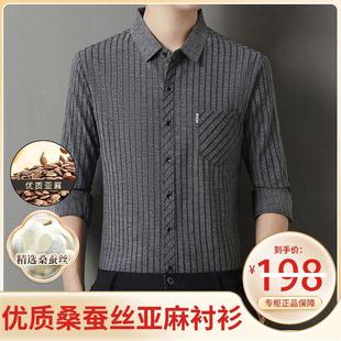 恒之智男装 高档polo衬衣潮中老年 优质桑蚕丝亚麻衬衫 2025春夏男士