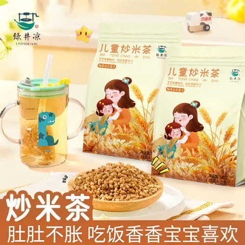 【宝宝脾胃茶】儿童炒米茶养生茶