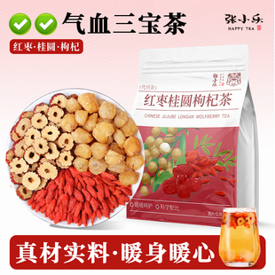 红枣桂圆枸杞茶组合养生茶包男女气血茶三宝茶独立包装官方旗舰店