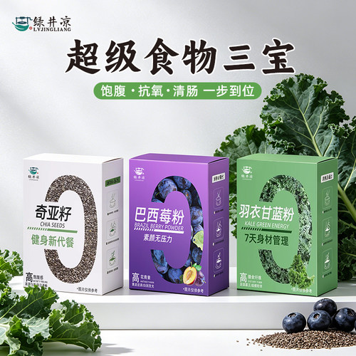 【免费试喝】奇亚籽帕梅拉同款