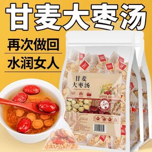 甘麦大枣汤茶包免煮倪海厦正宗甘草红枣小麦旗舰店浮小麦颗粒